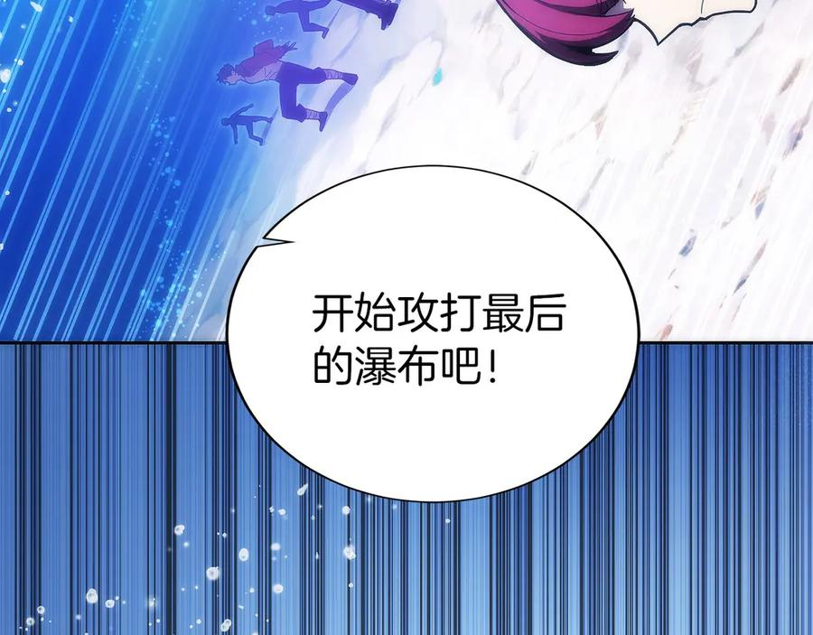 第44话 攻克 第76页