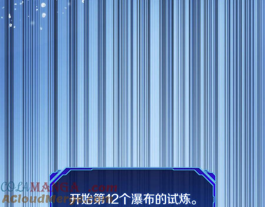 第44话 攻克 第77页