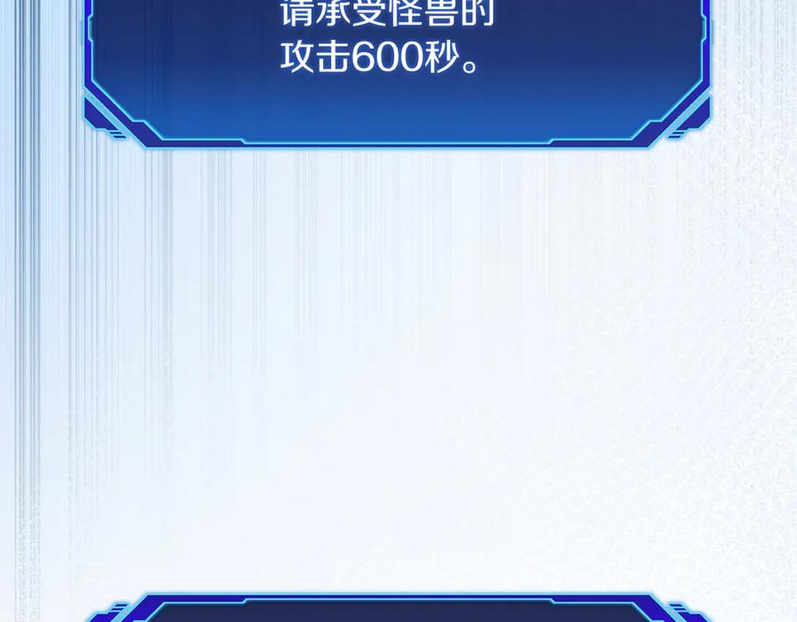 第44话 攻克 第79页