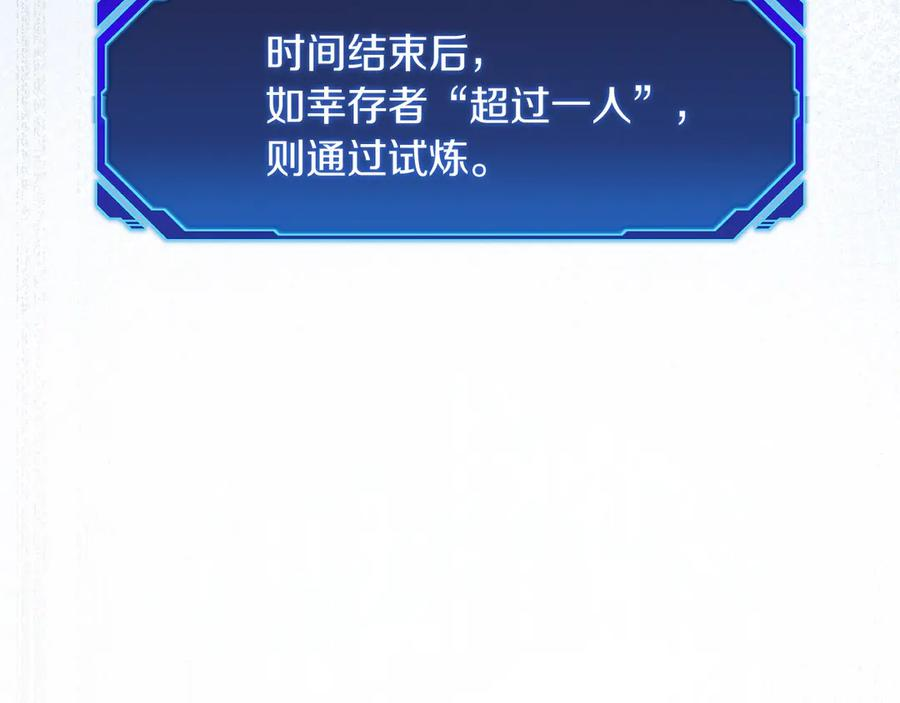 第44话 攻克 第80页