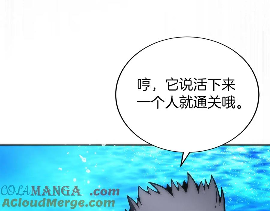 第44话 攻克 第81页