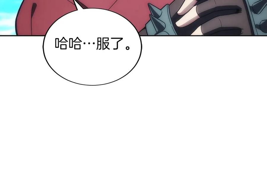 第44话 攻克 第83页