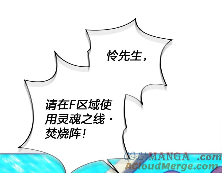 第44话 攻克 第89页
