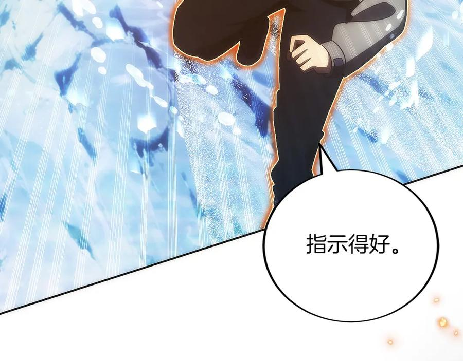第44话 攻克 第94页