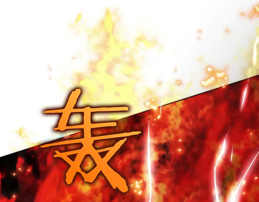 第44话 攻克 第95页