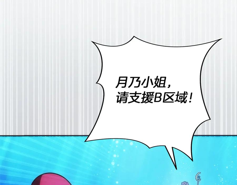 第44话 攻克 第99页