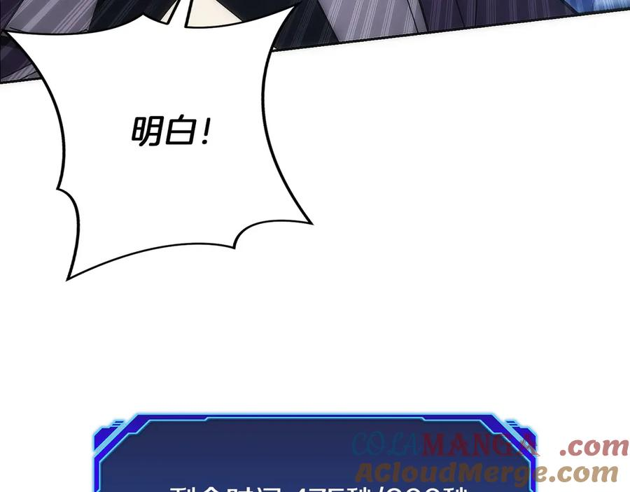 第44话 攻克 第101页