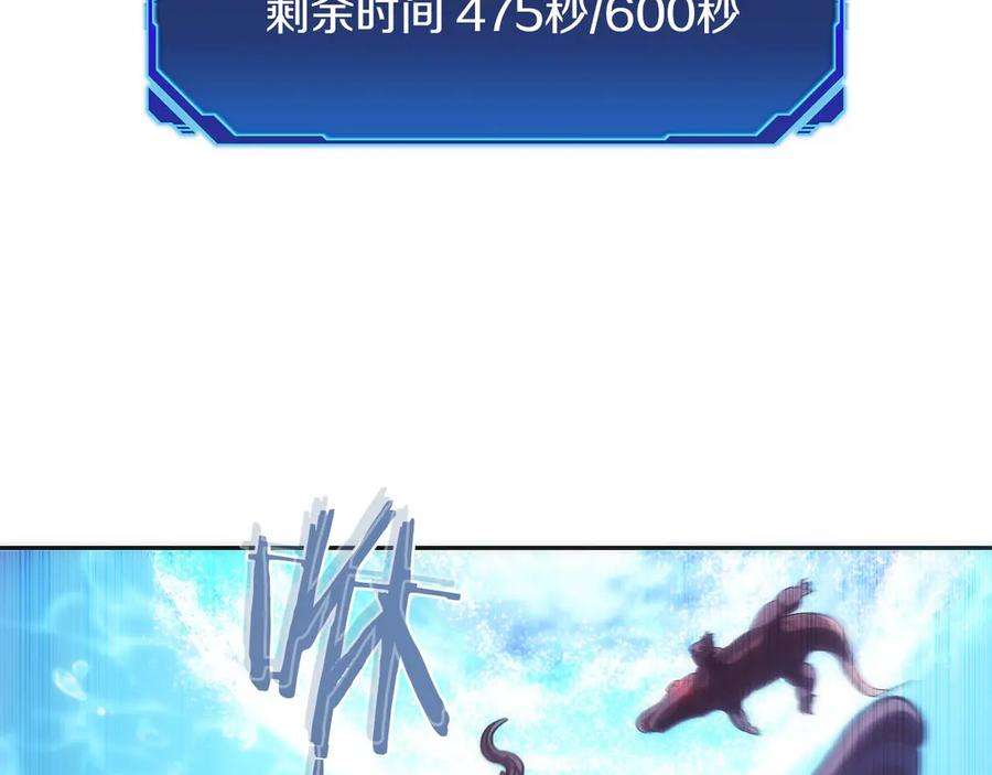第44话 攻克 第102页