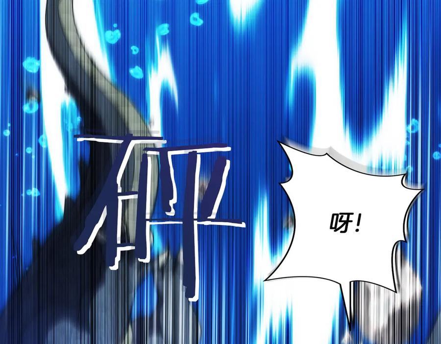 第44话 攻克 第106页