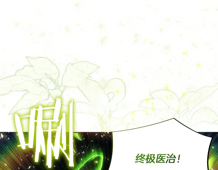 第44话 攻克 第110页