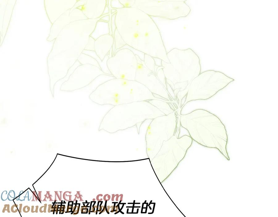 第44话 攻克 第113页