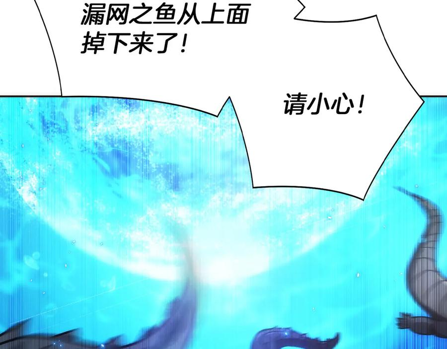 第44话 攻克 第114页