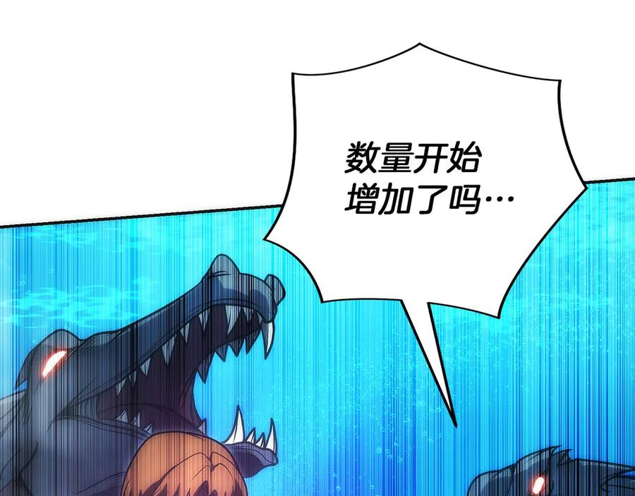第44话 攻克 第118页