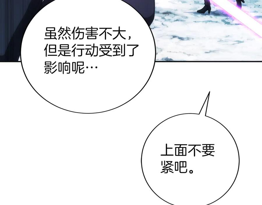 第44话 攻克 第120页
