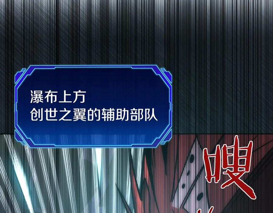 第44话 攻克 第122页