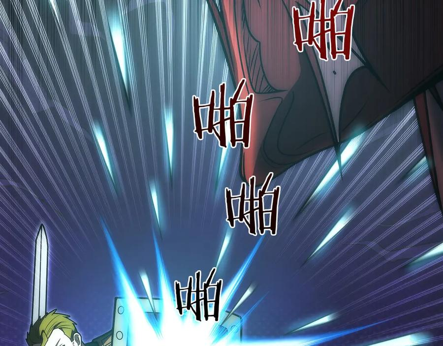 第44话 攻克 第123页