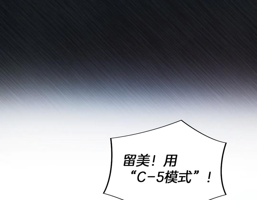 第44话 攻克 第127页