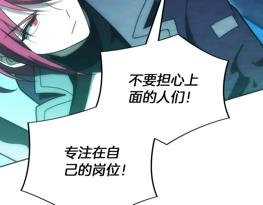 第44话 攻克 第130页