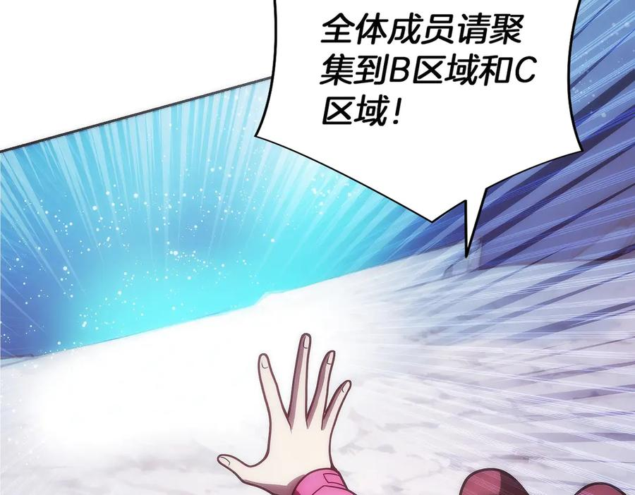 第44话 攻克 第132页