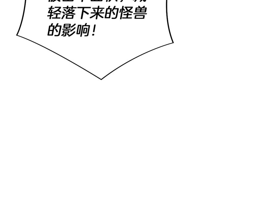 第44话 攻克 第134页