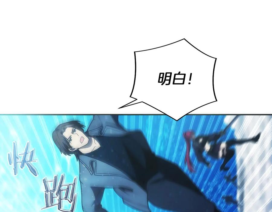 第44话 攻克 第135页