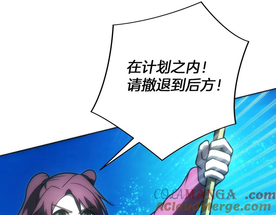 第44话 攻克 第141页