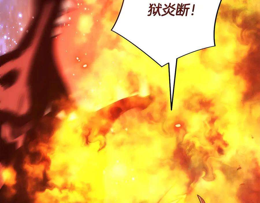 第44话 攻克 第144页