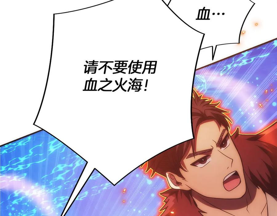 第44话 攻克 第148页