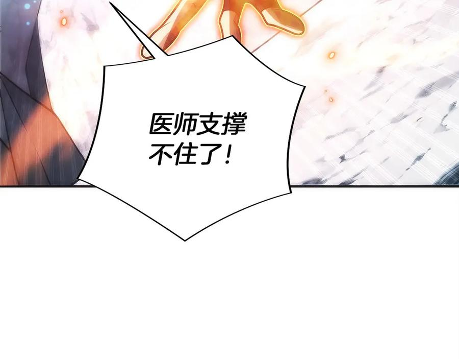 第44话 攻克 第150页