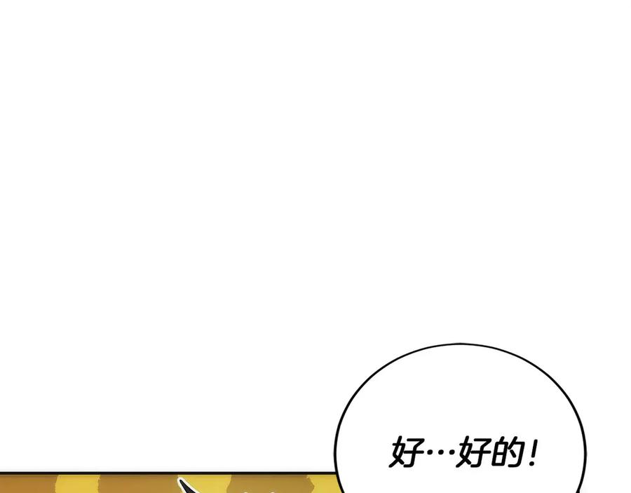 第44话 攻克 第151页