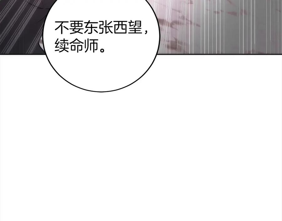 第44话 攻克 第156页
