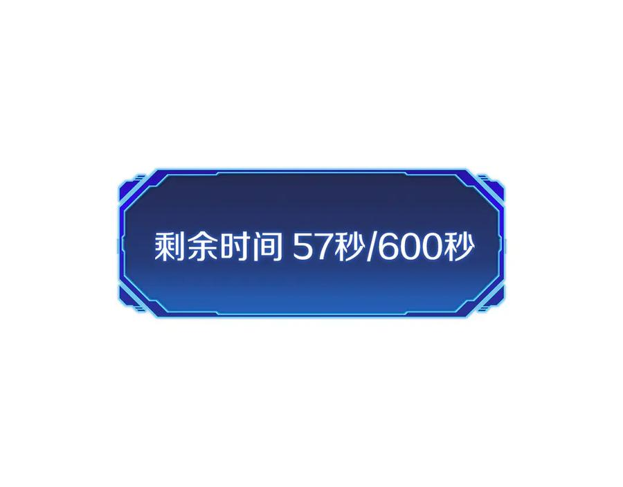 第44话 攻克 第158页