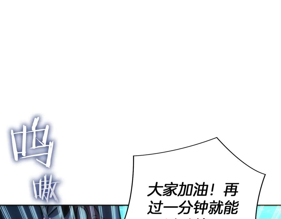 第44话 攻克 第159页