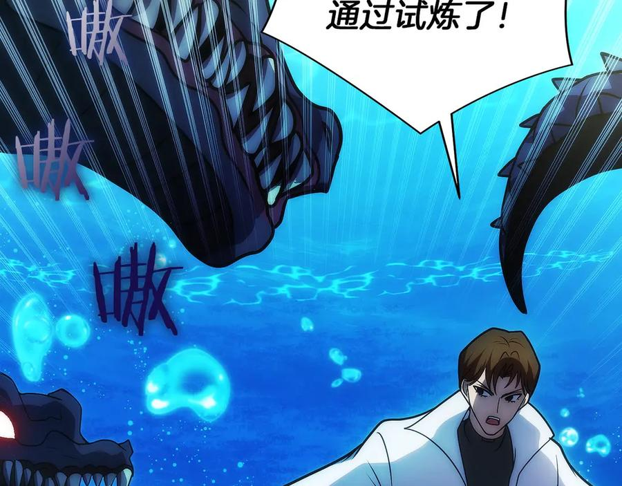 第44话 攻克 第160页