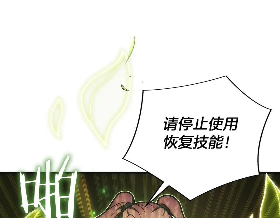 第44话 攻克 第163页