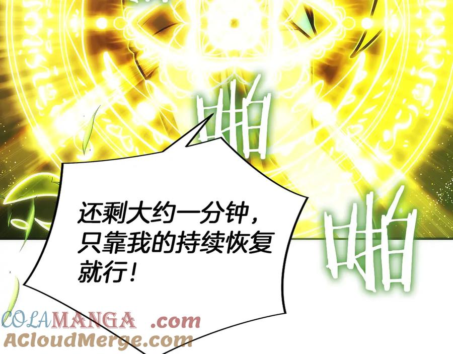 第44话 攻克 第165页