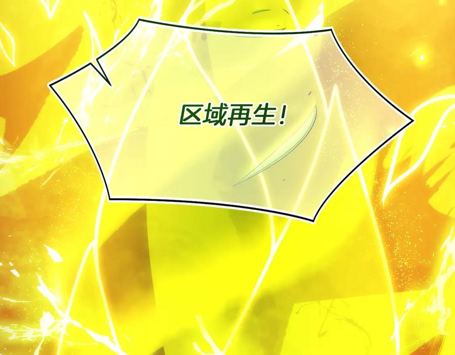 第44话 攻克 第167页