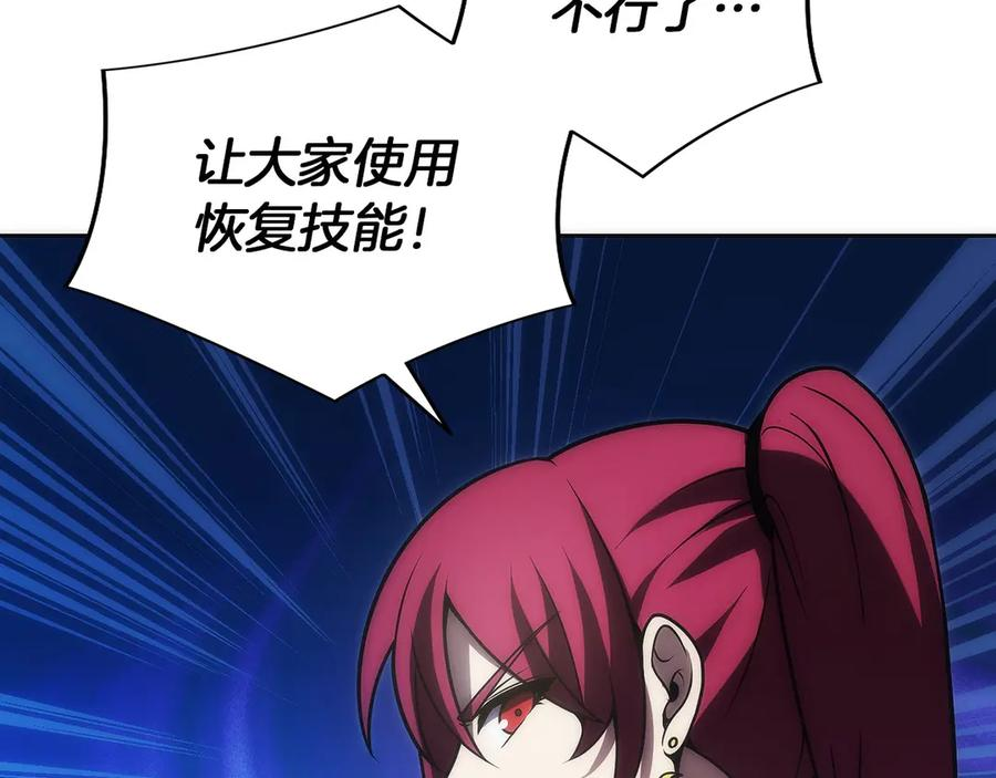 第44话 攻克 第172页