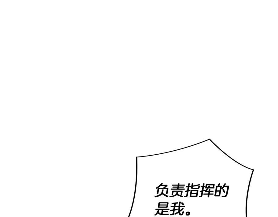 第44话 攻克 第174页