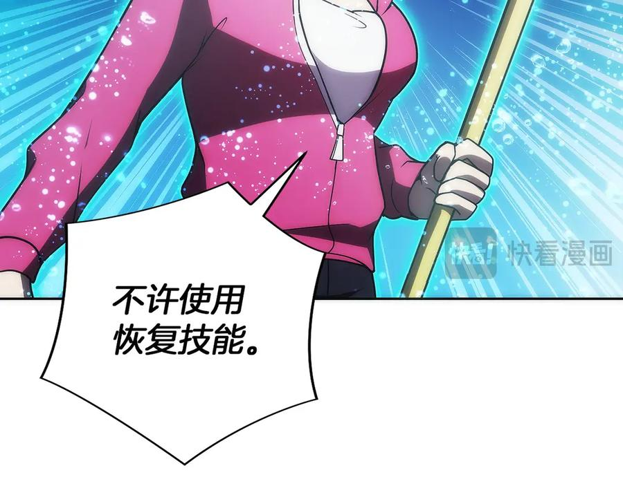 第44话 攻克 第176页