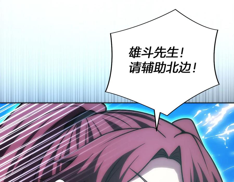第44话 攻克 第178页