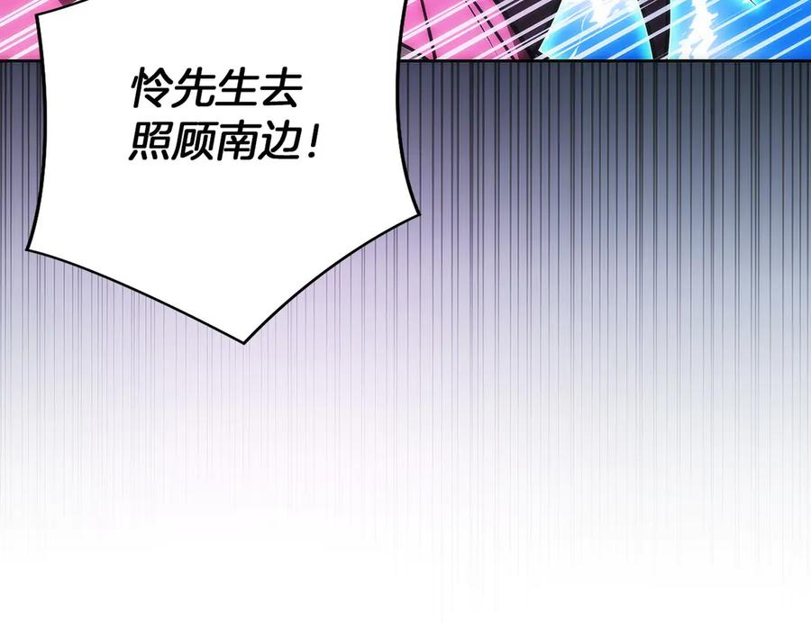第44话 攻克 第180页