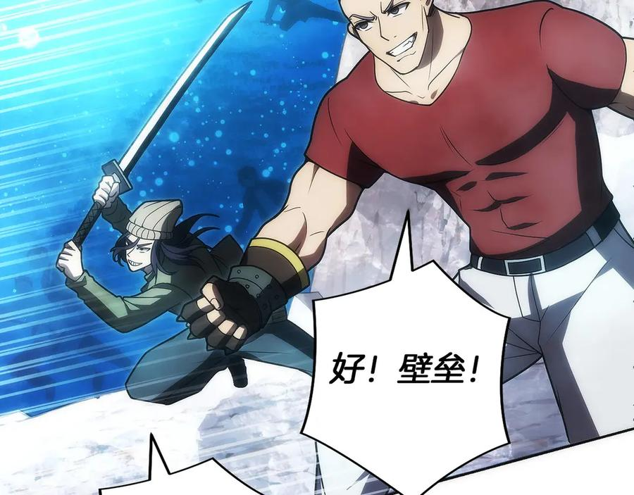 第44话 攻克 第183页
