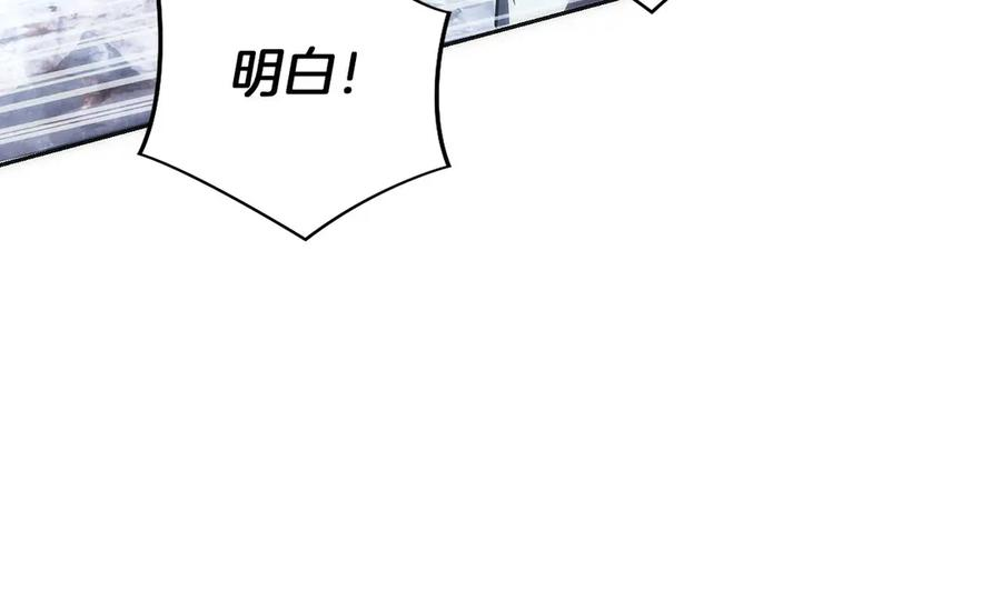 第44话 攻克 第184页