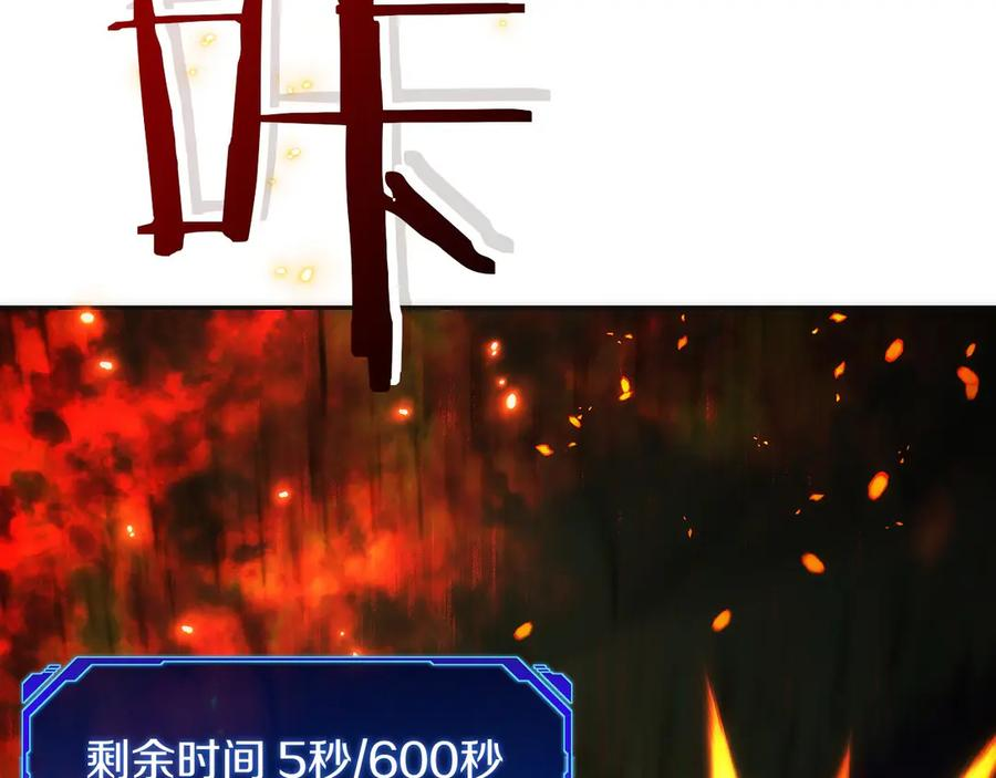 第44话 攻克 第186页