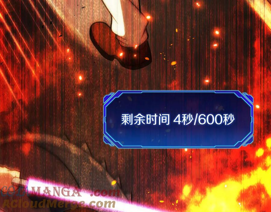 第44话 攻克 第189页