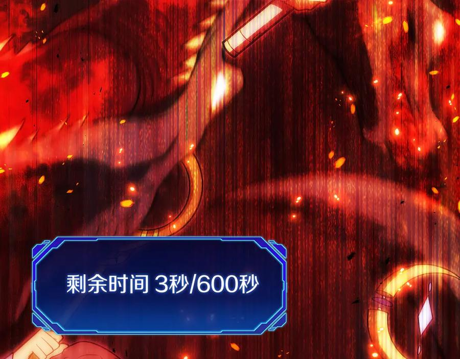 第44话 攻克 第191页