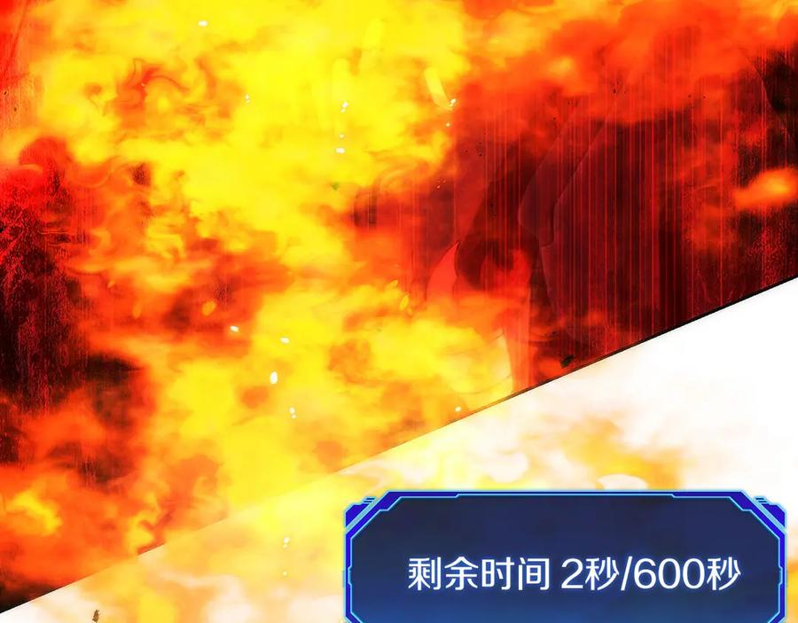 第44话 攻克 第194页