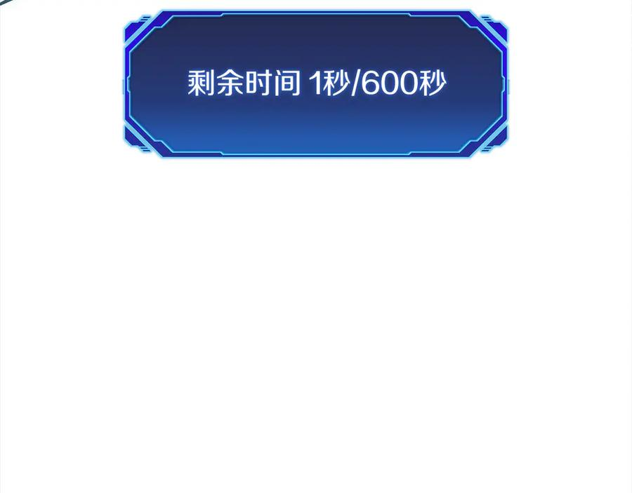 第44话 攻克 第200页