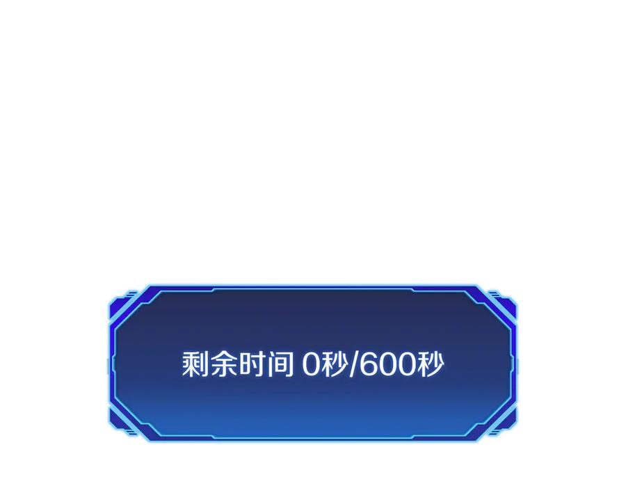 第44话 攻克 第207页